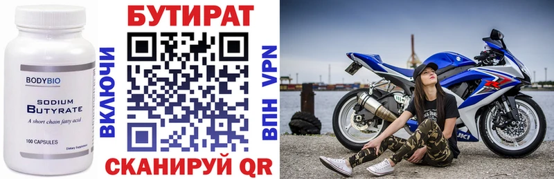 Бутират GHB  купить наркоту  Грайворон 