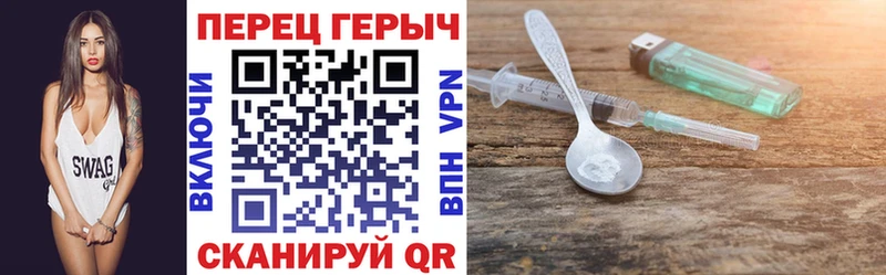 ГЕРОИН хмурый  закладки  Грайворон 